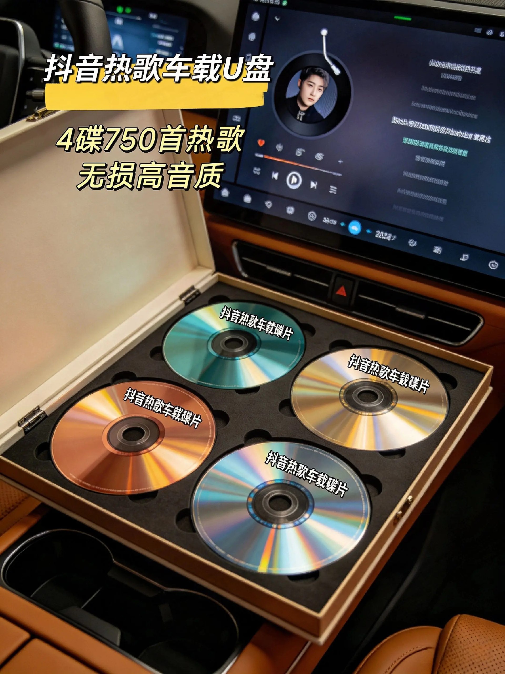 《2025年超百万经典 音乐歌曲抖音热门车载无损品质》