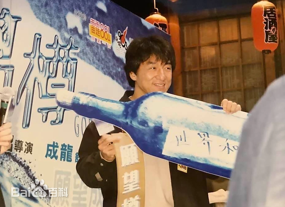 玻璃樽【成龙电影】 F1VB