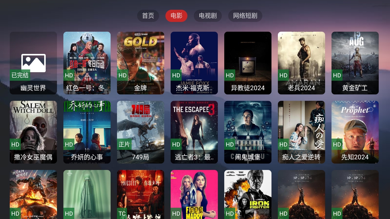 最强电视盒子| OkraTv | 全新内置源影视TV，一键换源4k大屏体验，无需登录